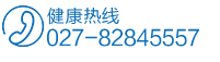 武汉牛皮癣医院联系电话